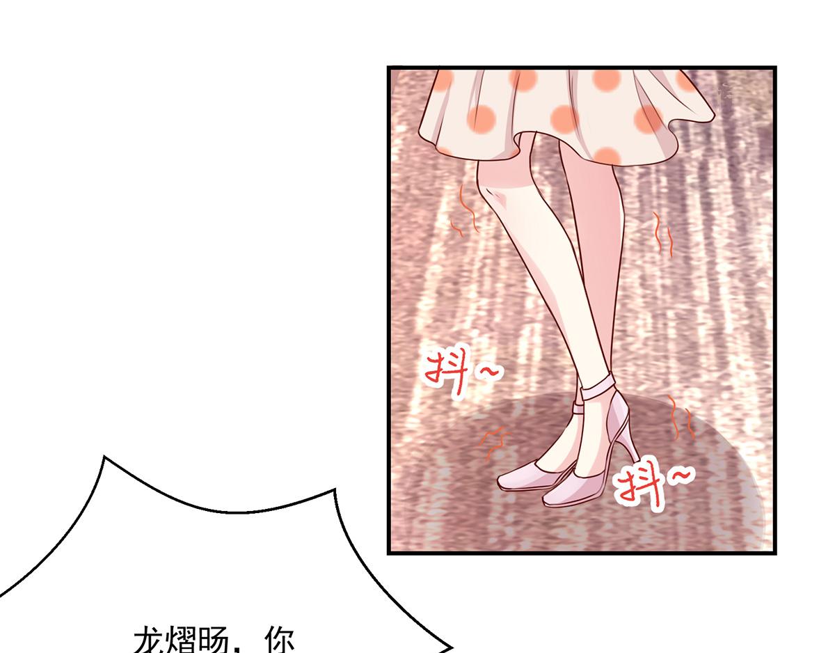 《国民男神缠上身》第108话 总裁，我陪你 第23页