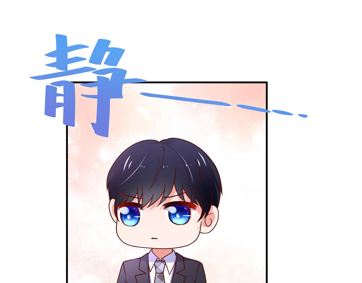 《国民男神缠上身》第108话 总裁，我陪你 第25页