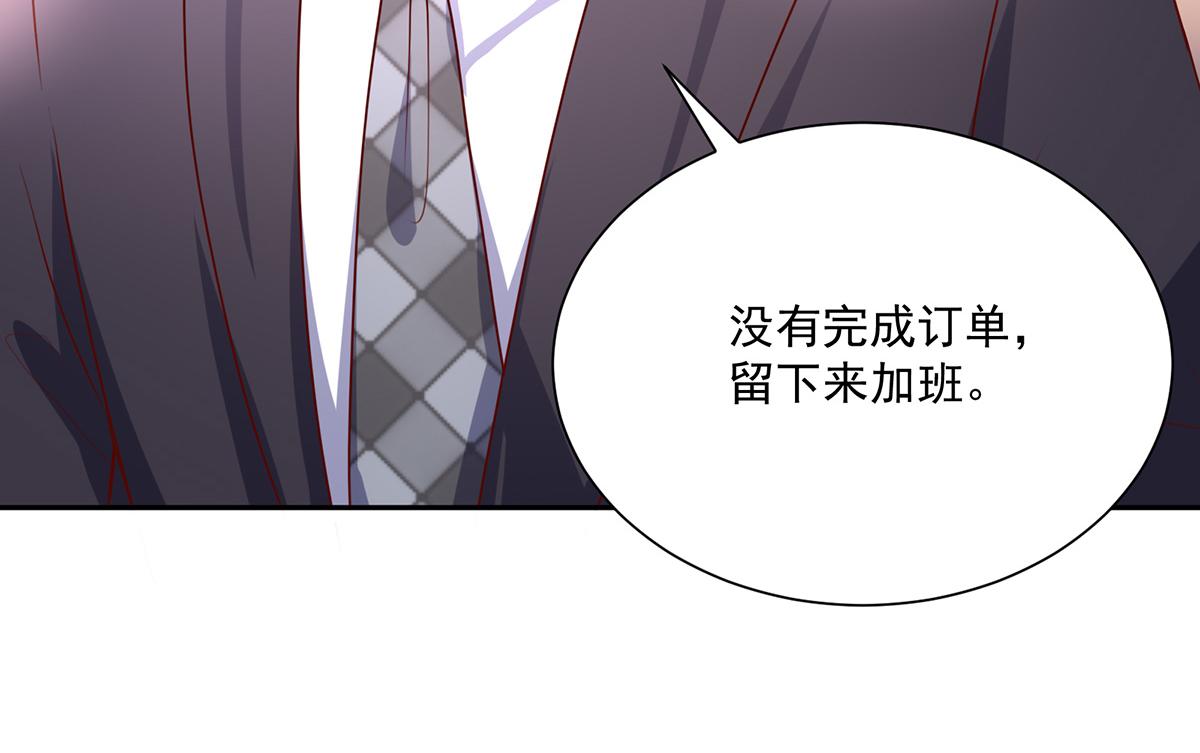 《国民男神缠上身》第108话 总裁，我陪你 第33页