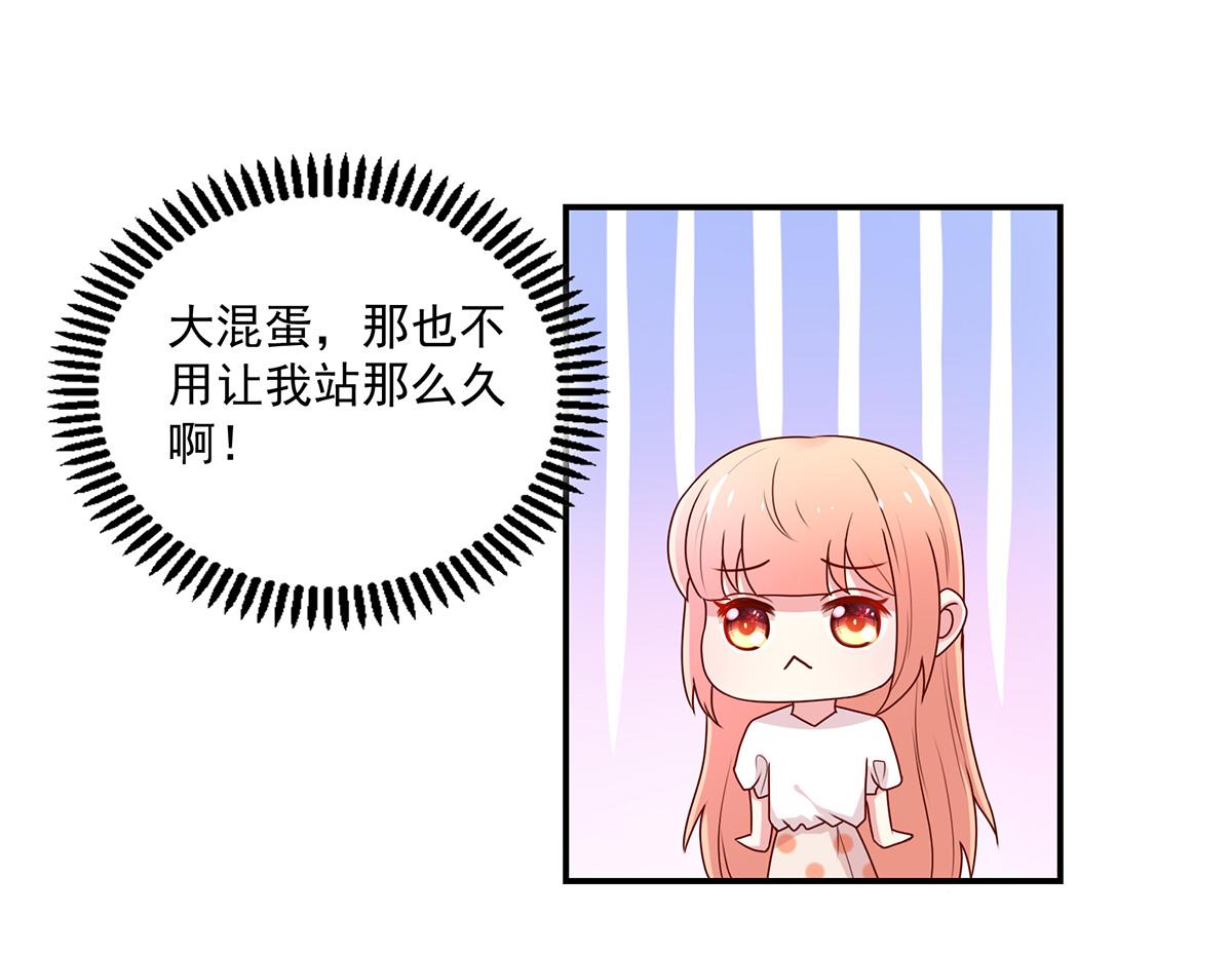 《国民男神缠上身》第108话 总裁，我陪你 第34页