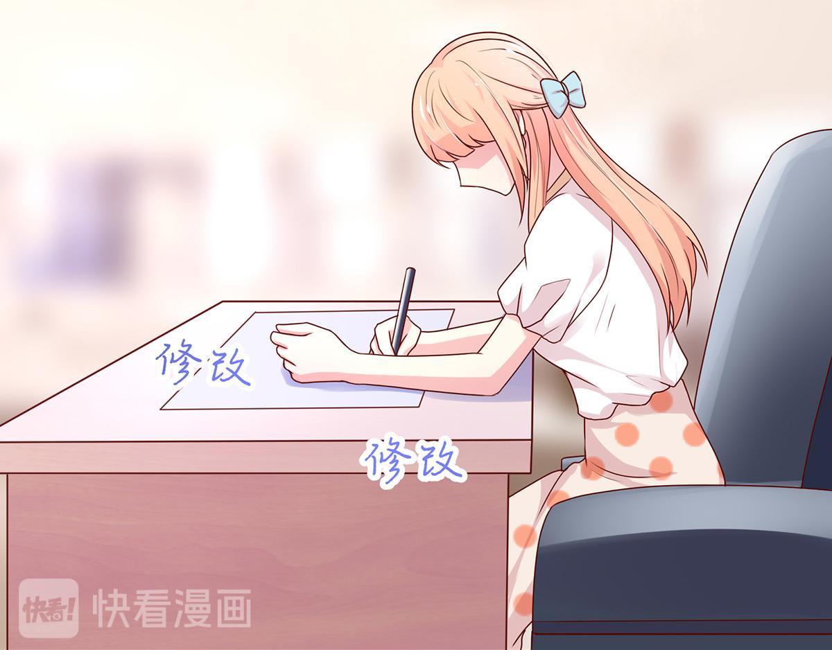 《国民男神缠上身》第108话 总裁，我陪你 第36页