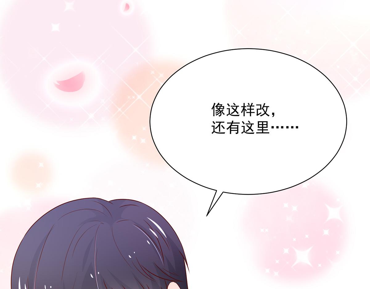 《国民男神缠上身》第108话 总裁，我陪你 第41页