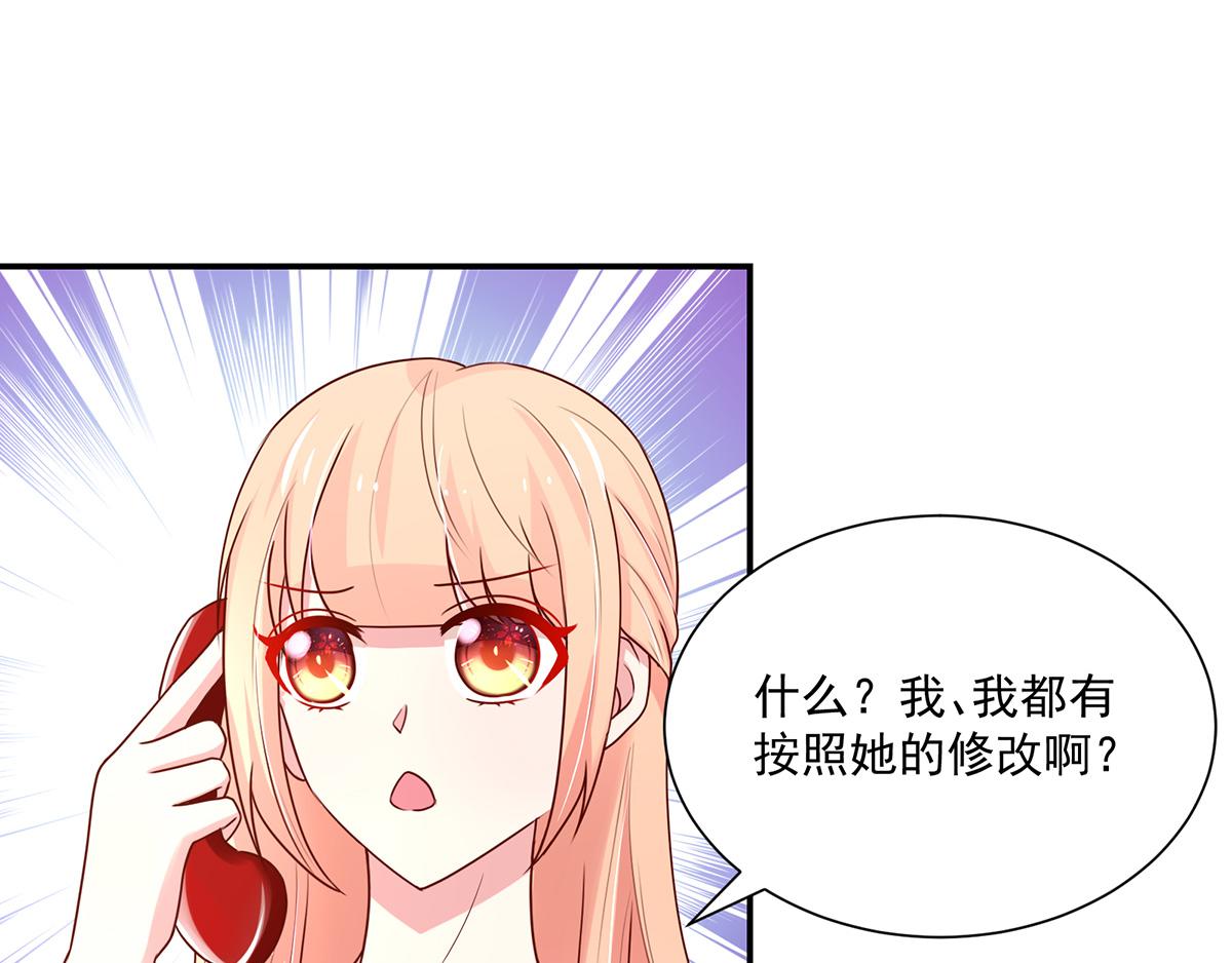 《国民男神缠上身》第108话 总裁，我陪你 第6页