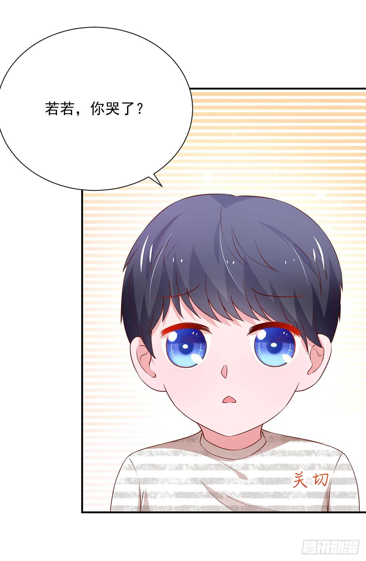 《国民男神缠上身》第105话 总裁，挂断电话 第13页