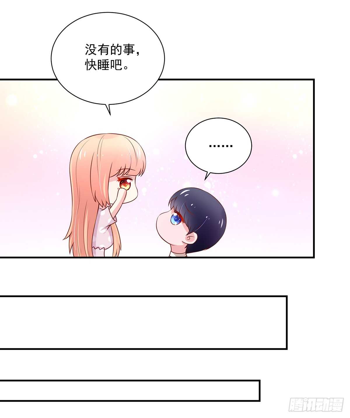 《国民男神缠上身》第105话 总裁，挂断电话 第15页