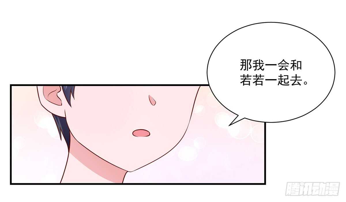 《国民男神缠上身》第105话 总裁，挂断电话 第20页