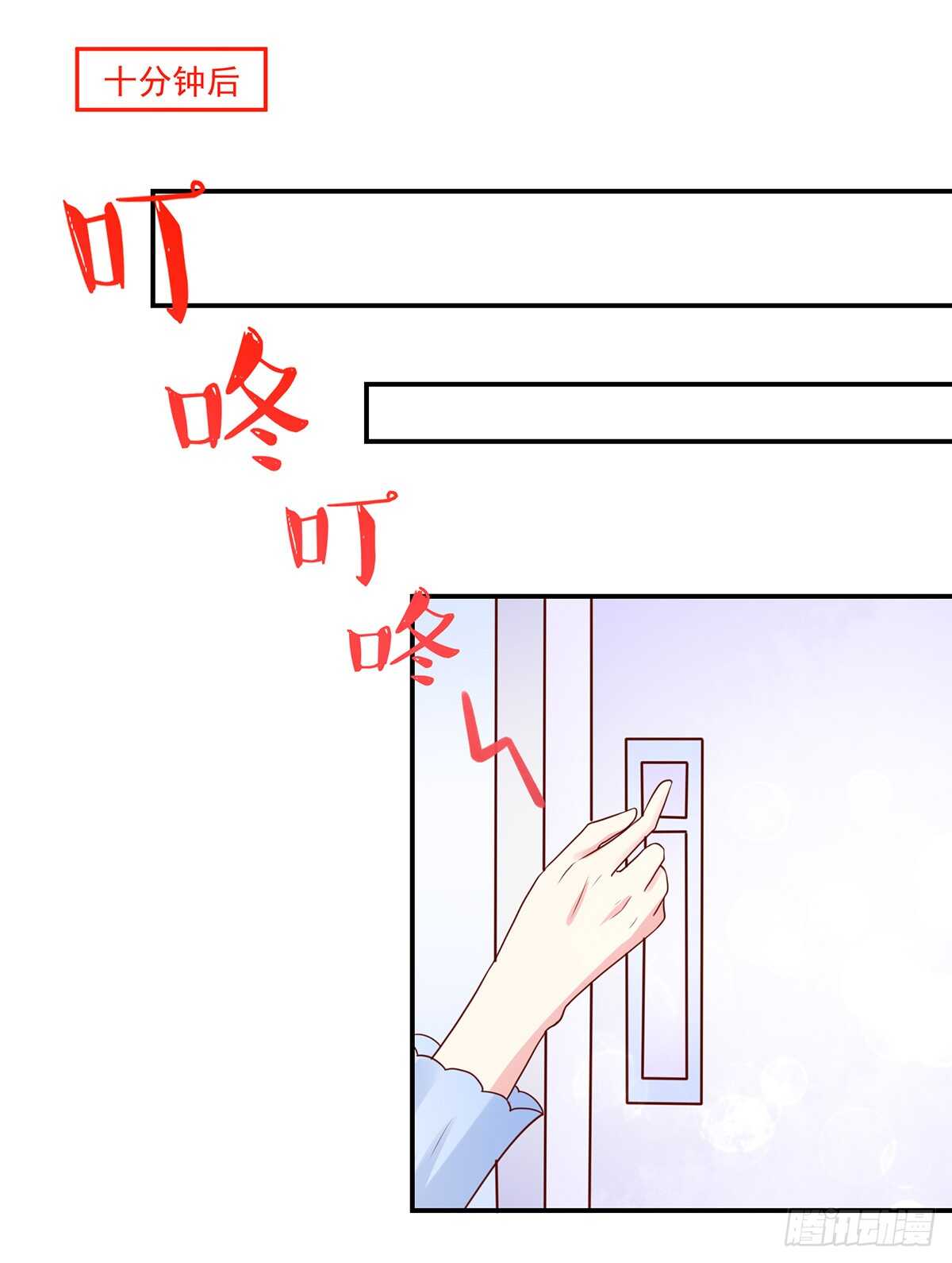 《国民男神缠上身》第105话 总裁，挂断电话 第25页