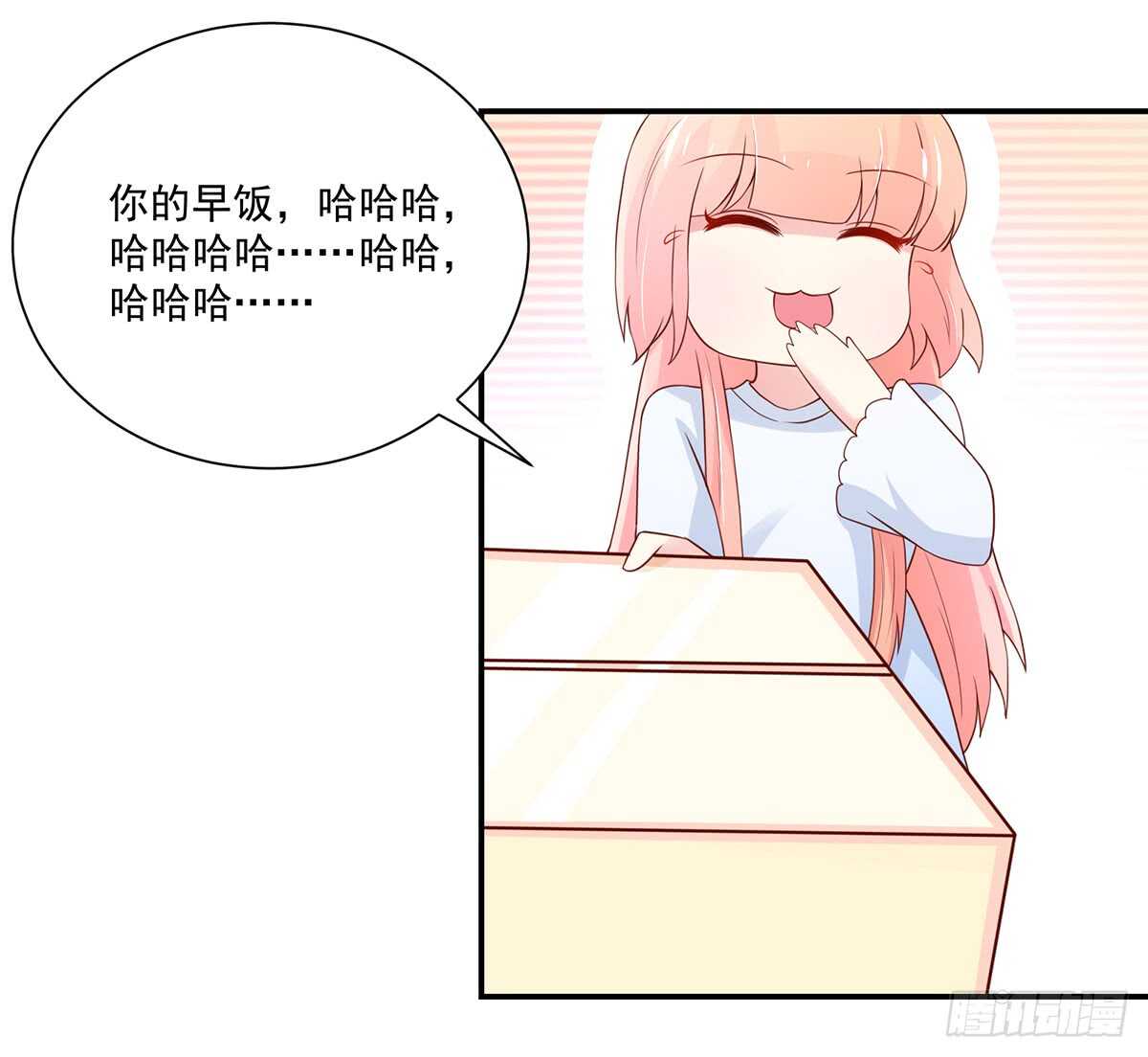 《国民男神缠上身》第105话 总裁，挂断电话 第28页