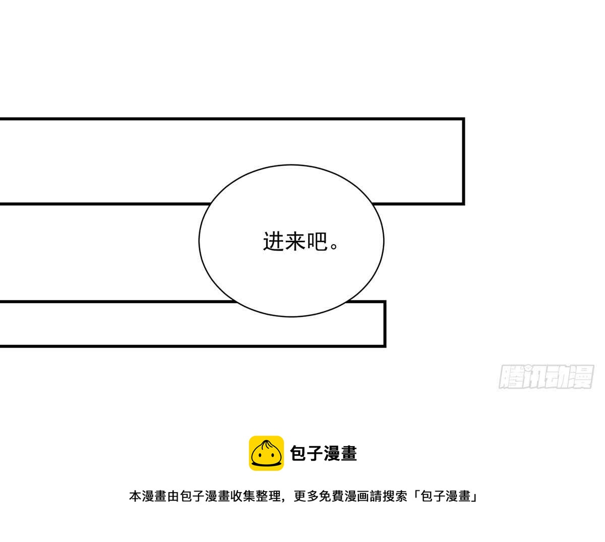 《国民男神缠上身》第105话 总裁，挂断电话 第31页
