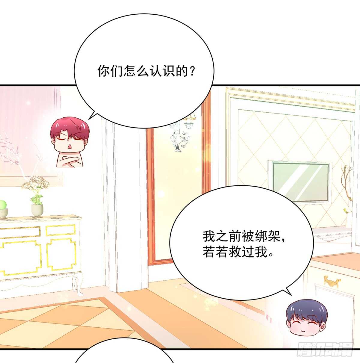 《国民男神缠上身》第105话 总裁，挂断电话 第32页