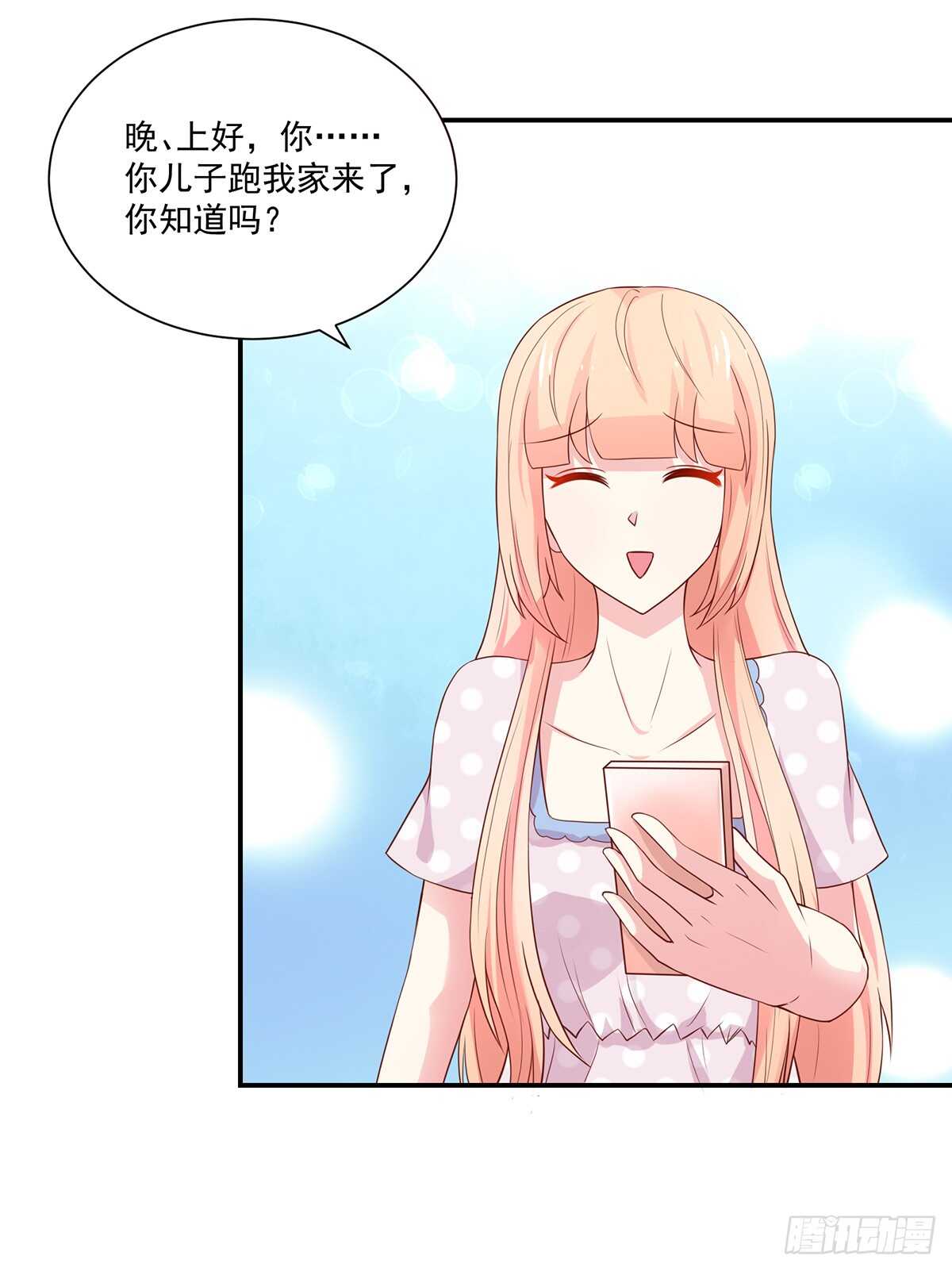 《国民男神缠上身》第105话 总裁，挂断电话 第9页