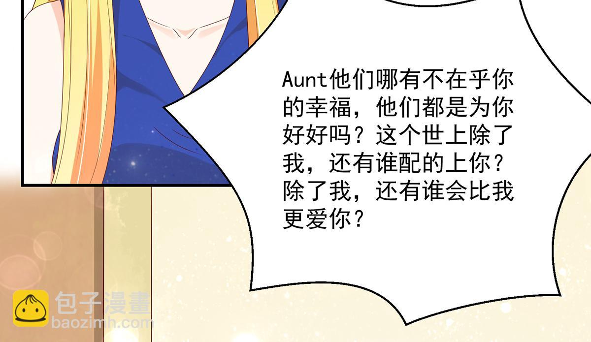 《国民男神缠上身》第110话 总裁的，承诺 第13页
