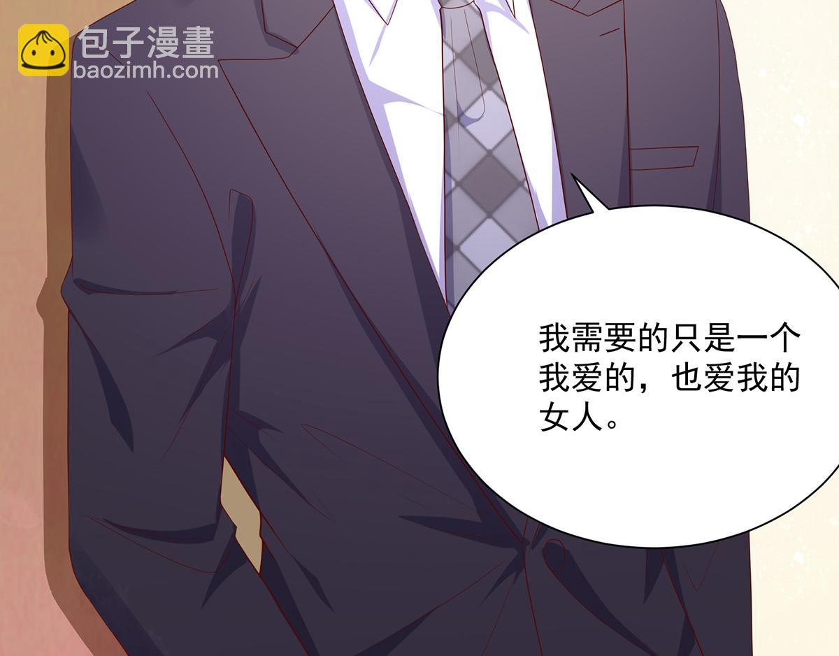 《国民男神缠上身》第110话 总裁的，承诺 第15页