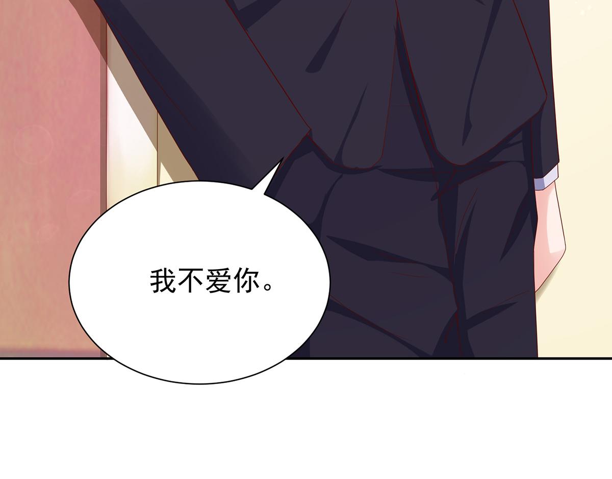 《国民男神缠上身》第110话 总裁的，承诺 第16页