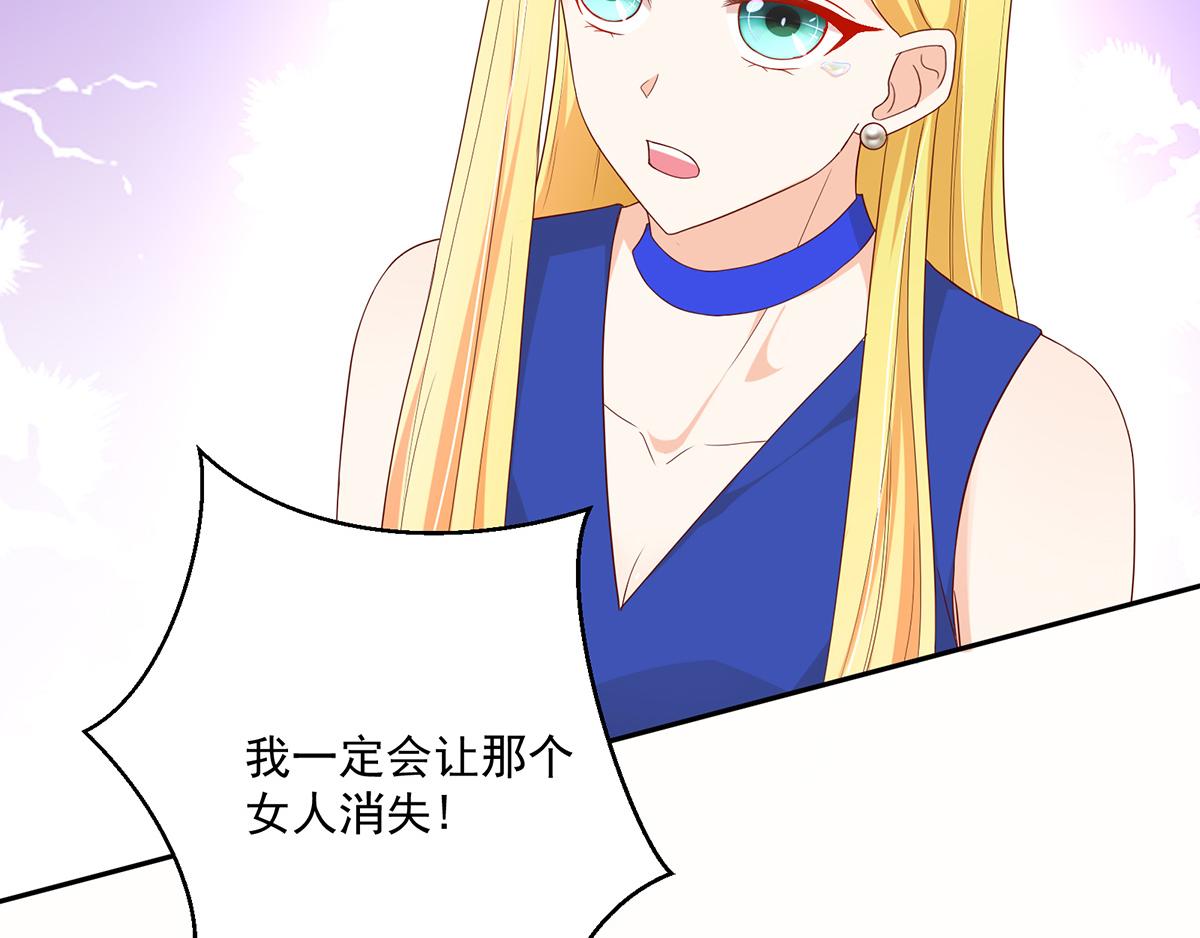 《国民男神缠上身》第110话 总裁的，承诺 第21页