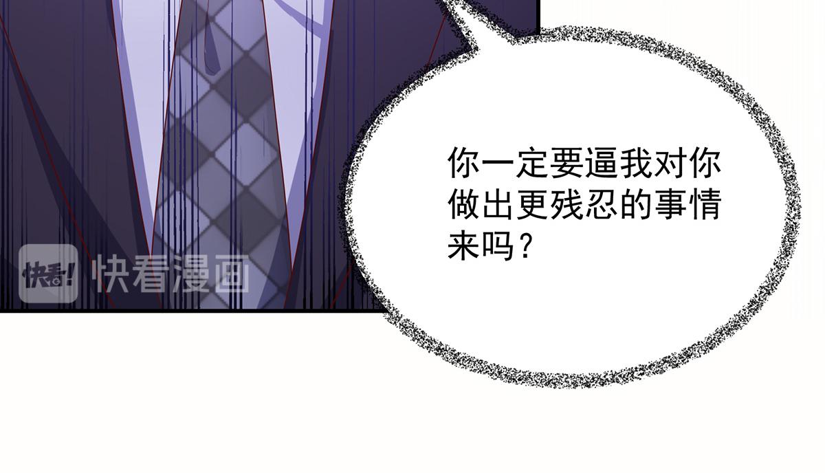 《国民男神缠上身》第110话 总裁的，承诺 第25页