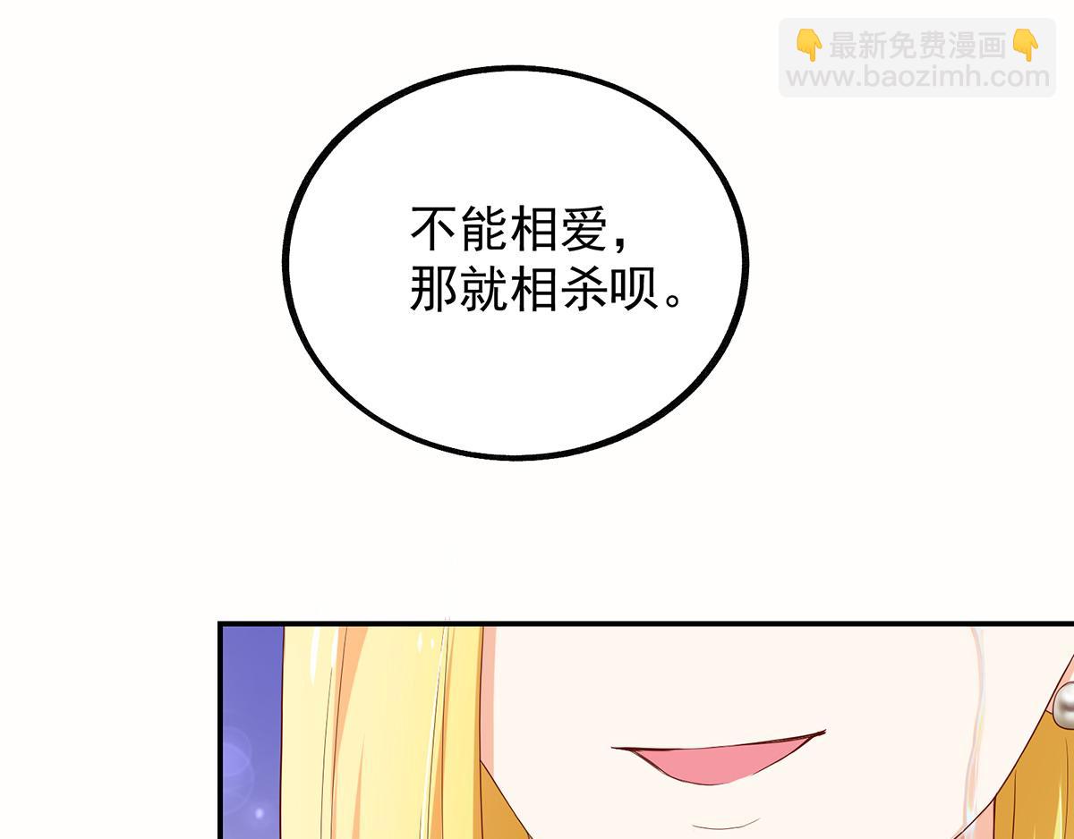 《国民男神缠上身》第110话 总裁的，承诺 第28页