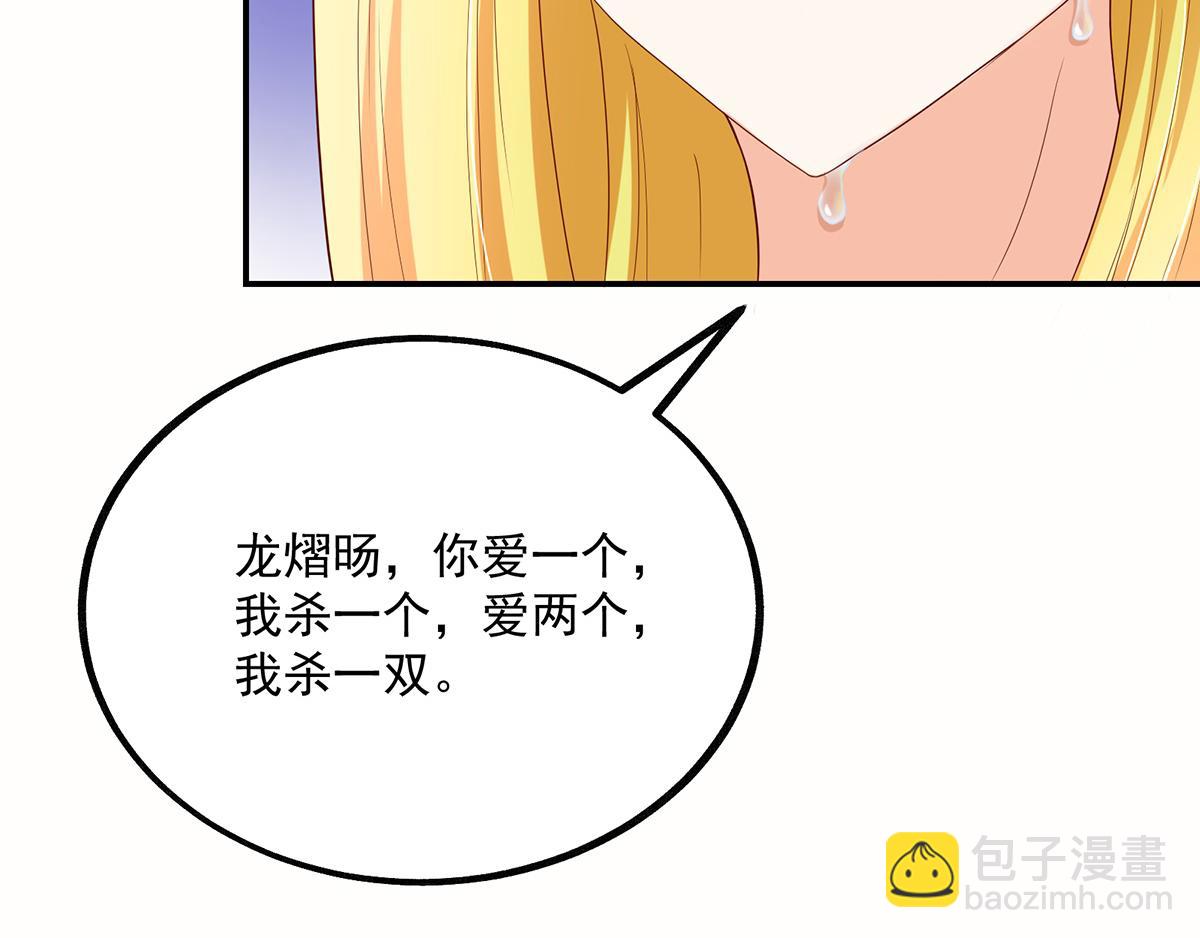 《国民男神缠上身》第110话 总裁的，承诺 第29页