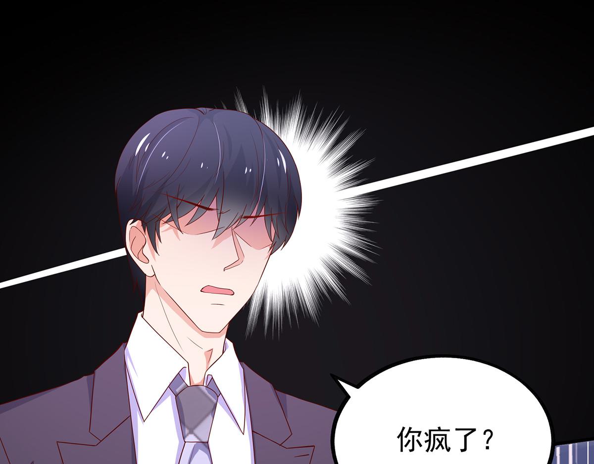 《国民男神缠上身》第110话 总裁的，承诺 第31页