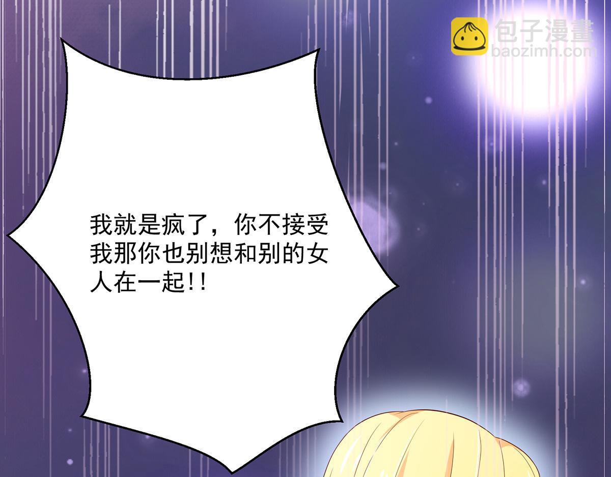 《国民男神缠上身》第110话 总裁的，承诺 第33页