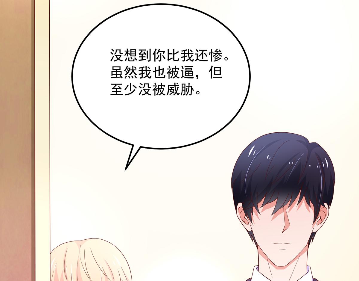 《国民男神缠上身》第110话 总裁的，承诺 第38页