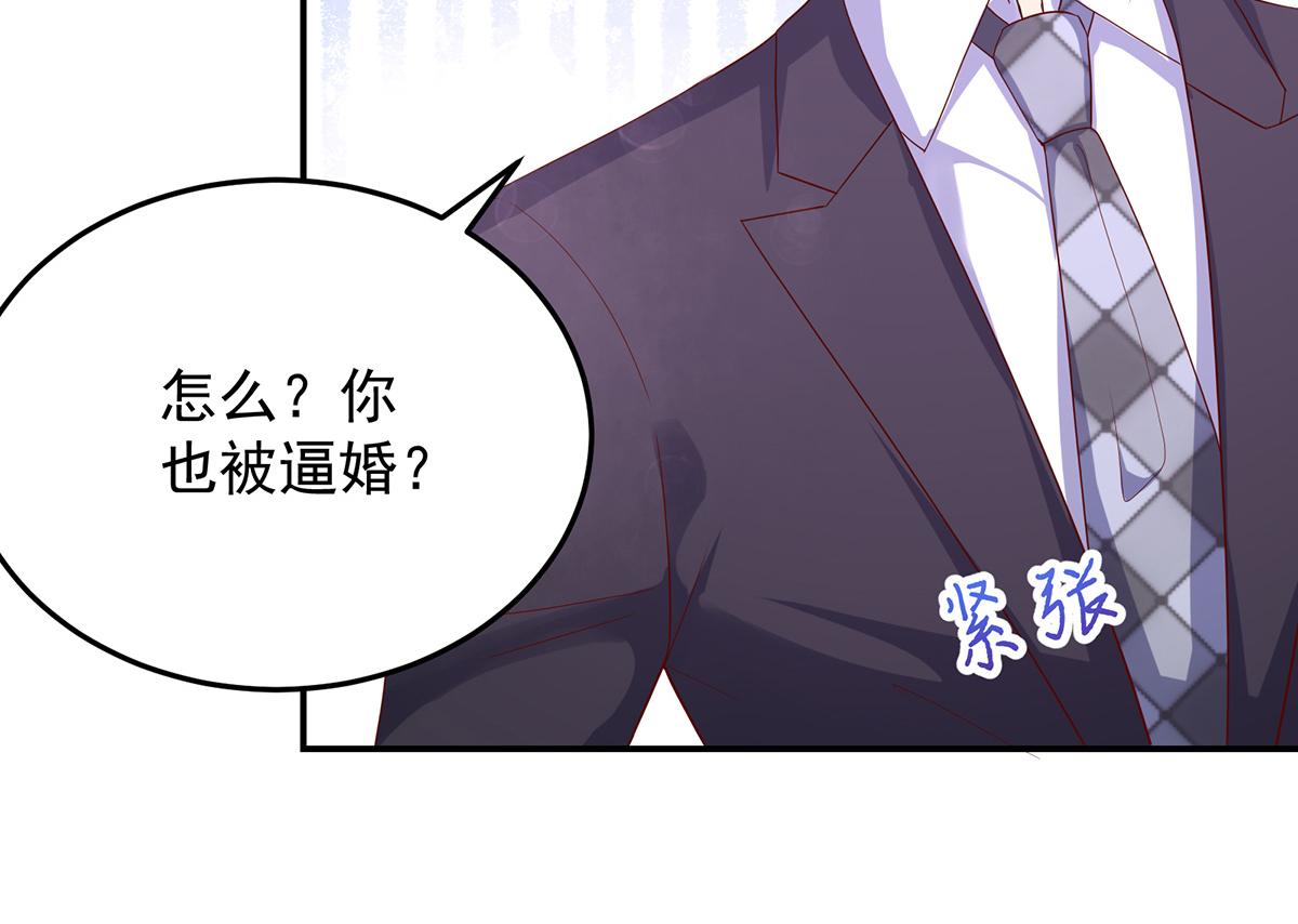 《国民男神缠上身》第110话 总裁的，承诺 第41页