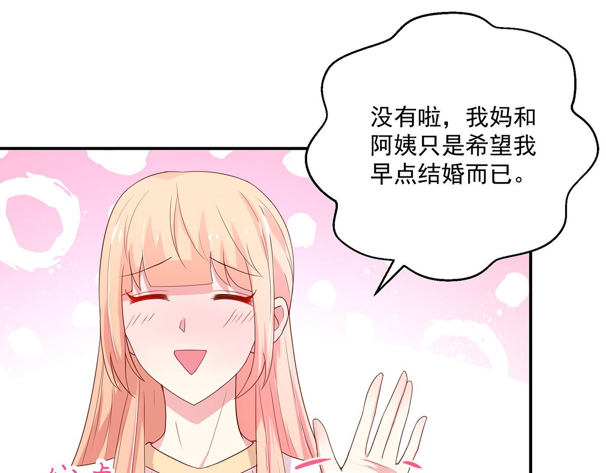 《国民男神缠上身》第110话 总裁的，承诺 第44页