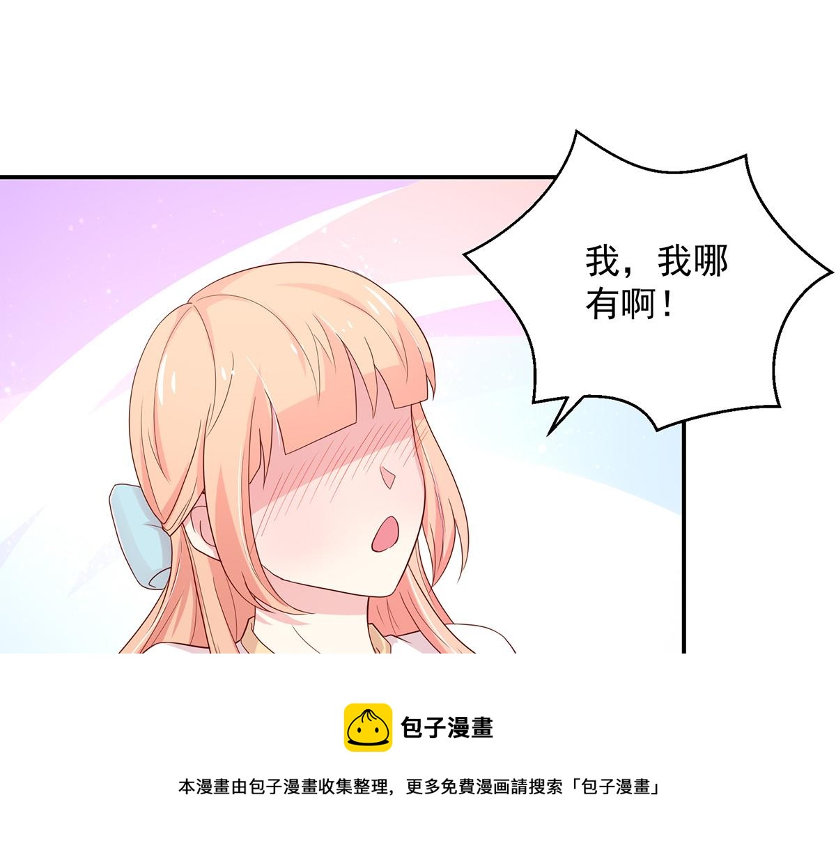 《国民男神缠上身》第110话 总裁的，承诺 第50页