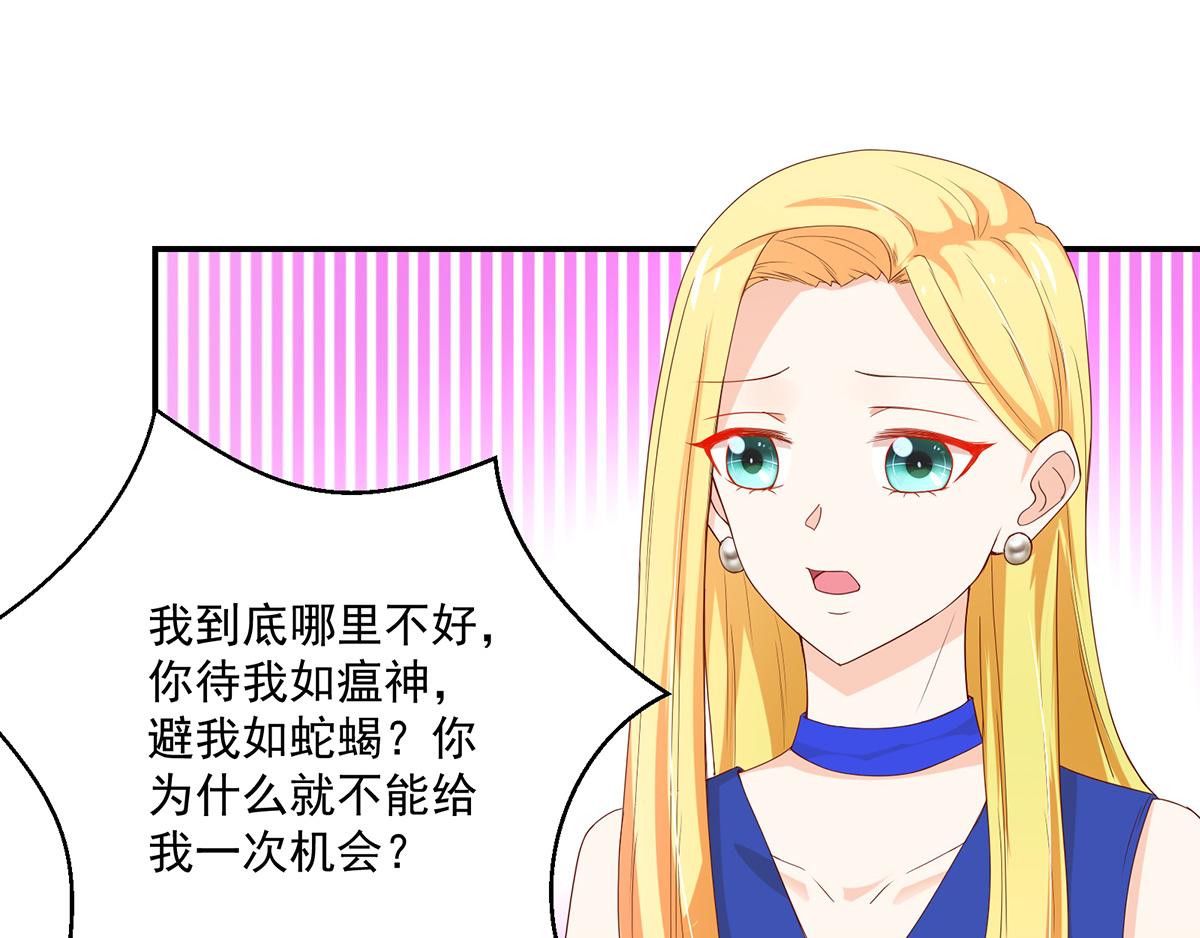 《国民男神缠上身》第110话 总裁的，承诺 第6页