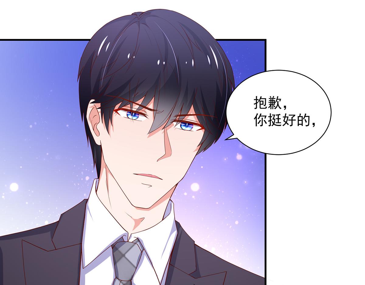 《国民男神缠上身》第110话 总裁的，承诺 第8页