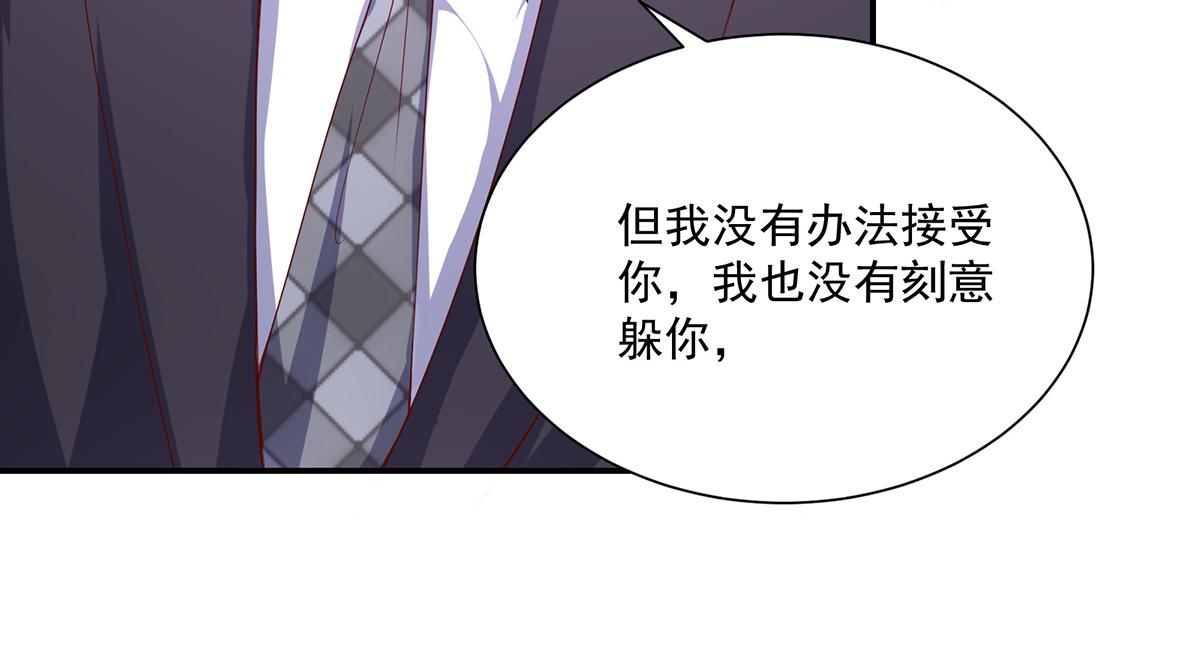 《国民男神缠上身》第110话 总裁的，承诺 第9页