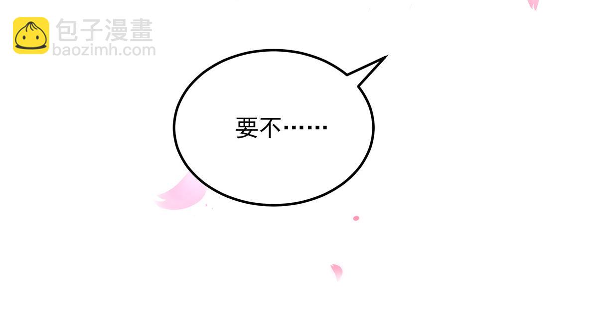 《国民男神缠上身》第111话 终于，答应交往 第15页