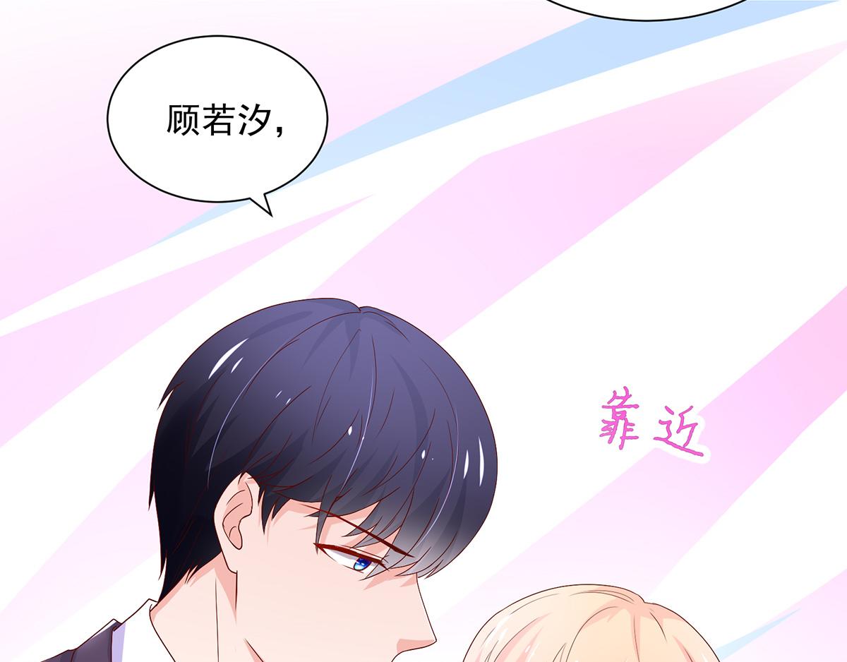 《国民男神缠上身》第111话 终于，答应交往 第25页