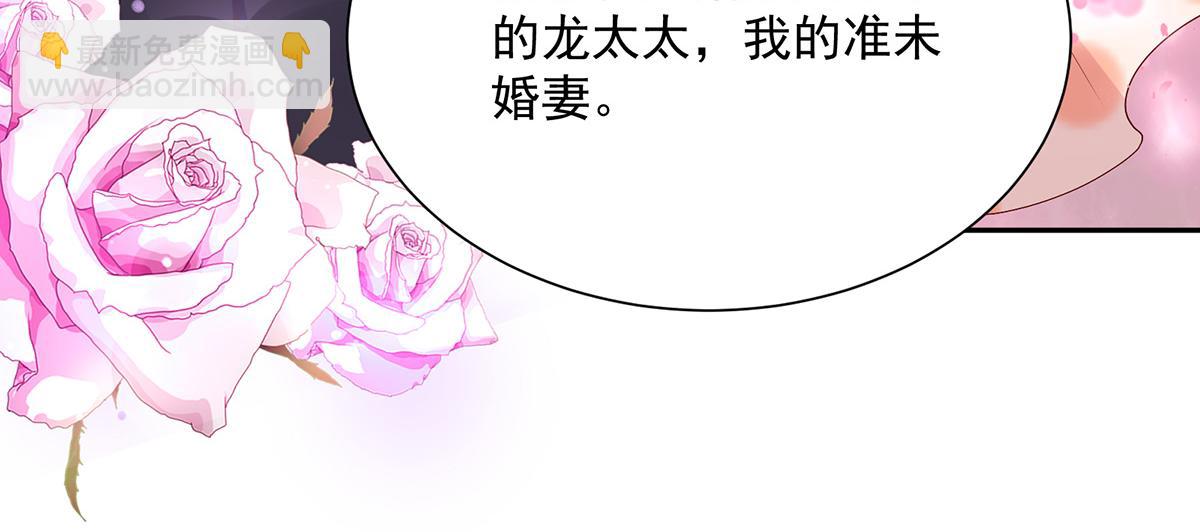 《国民男神缠上身》第111话 终于，答应交往 第37页