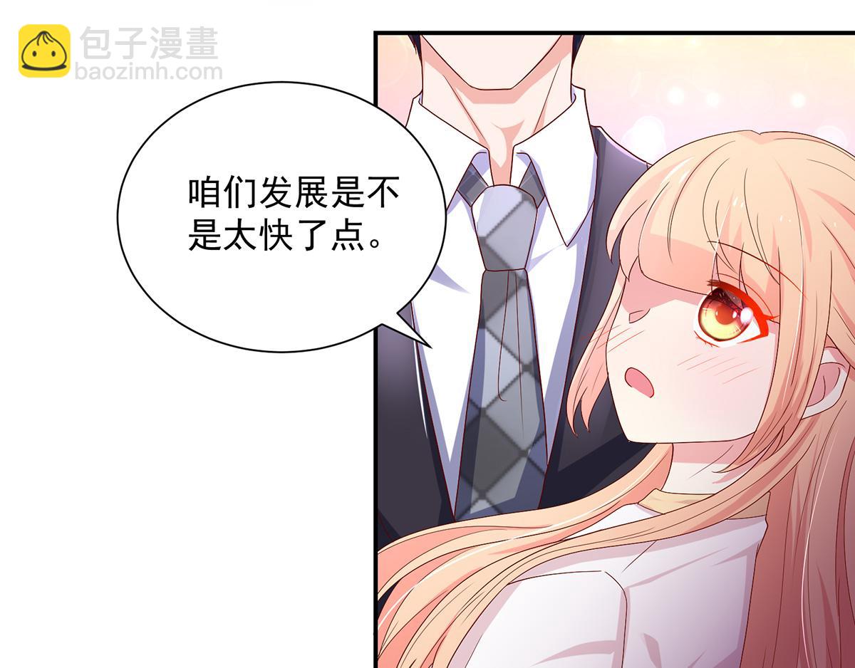 《国民男神缠上身》第111话 终于，答应交往 第38页