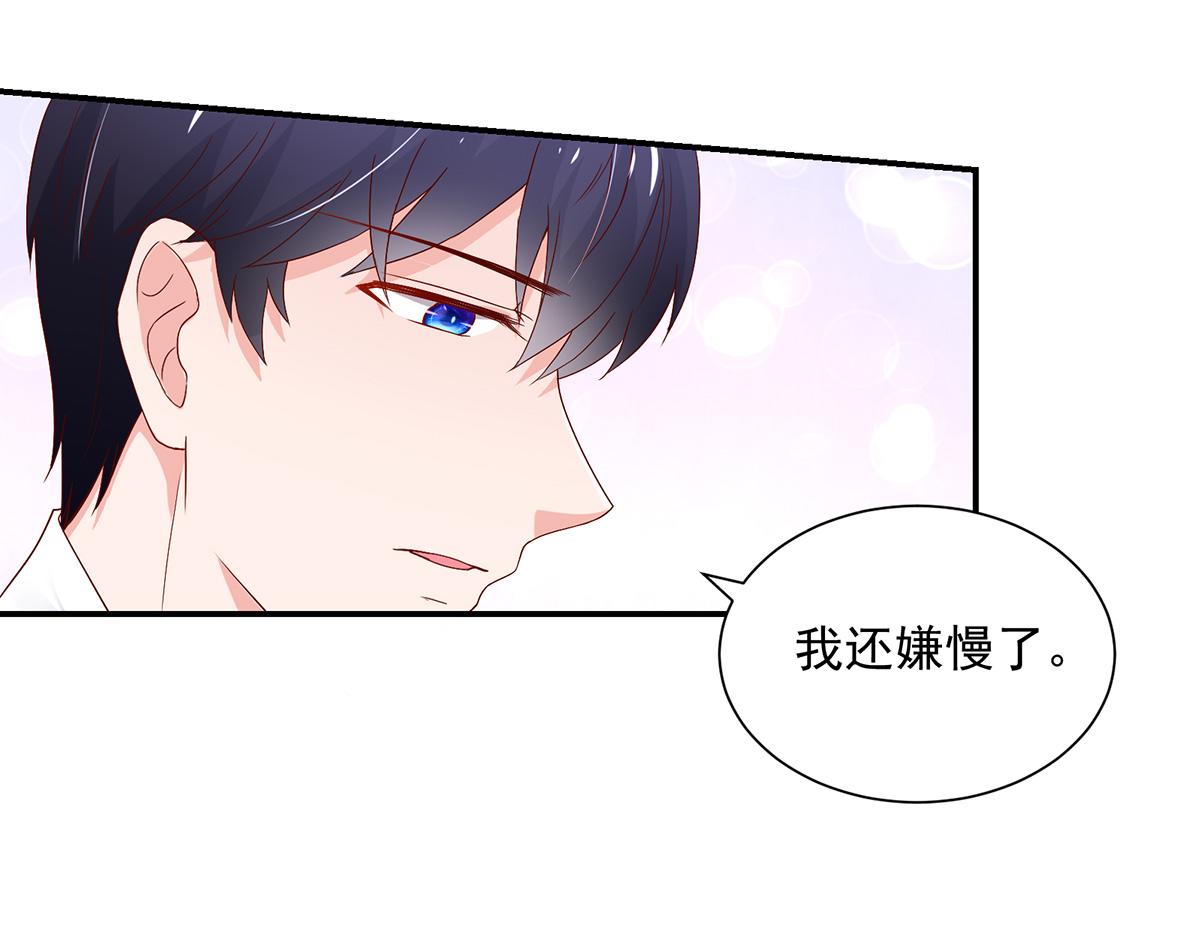 《国民男神缠上身》第111话 终于，答应交往 第40页