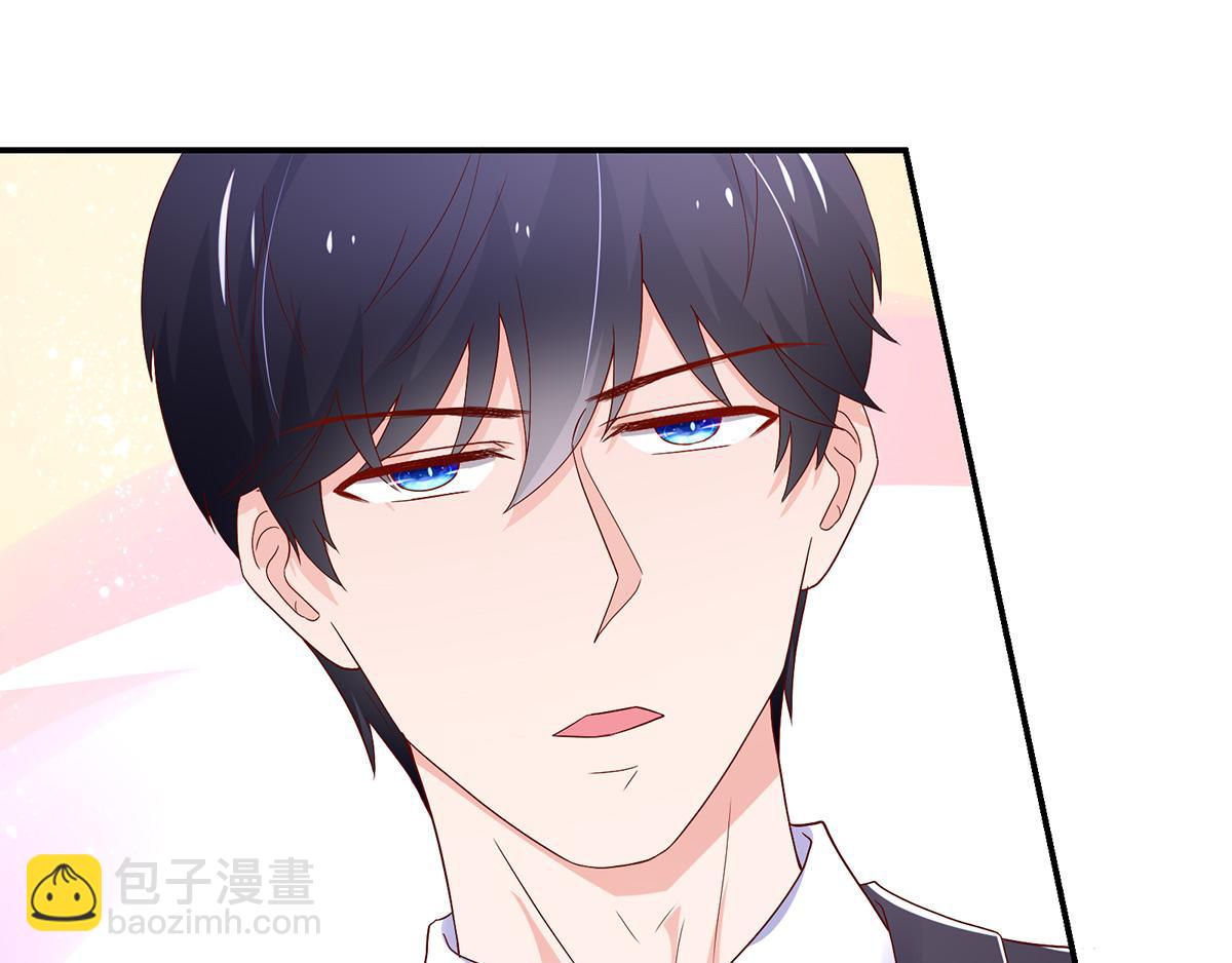 《国民男神缠上身》第111话 终于，答应交往 第44页
