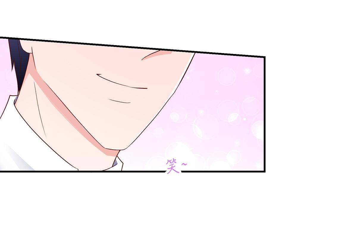 《国民男神缠上身》第111话 终于，答应交往 第48页