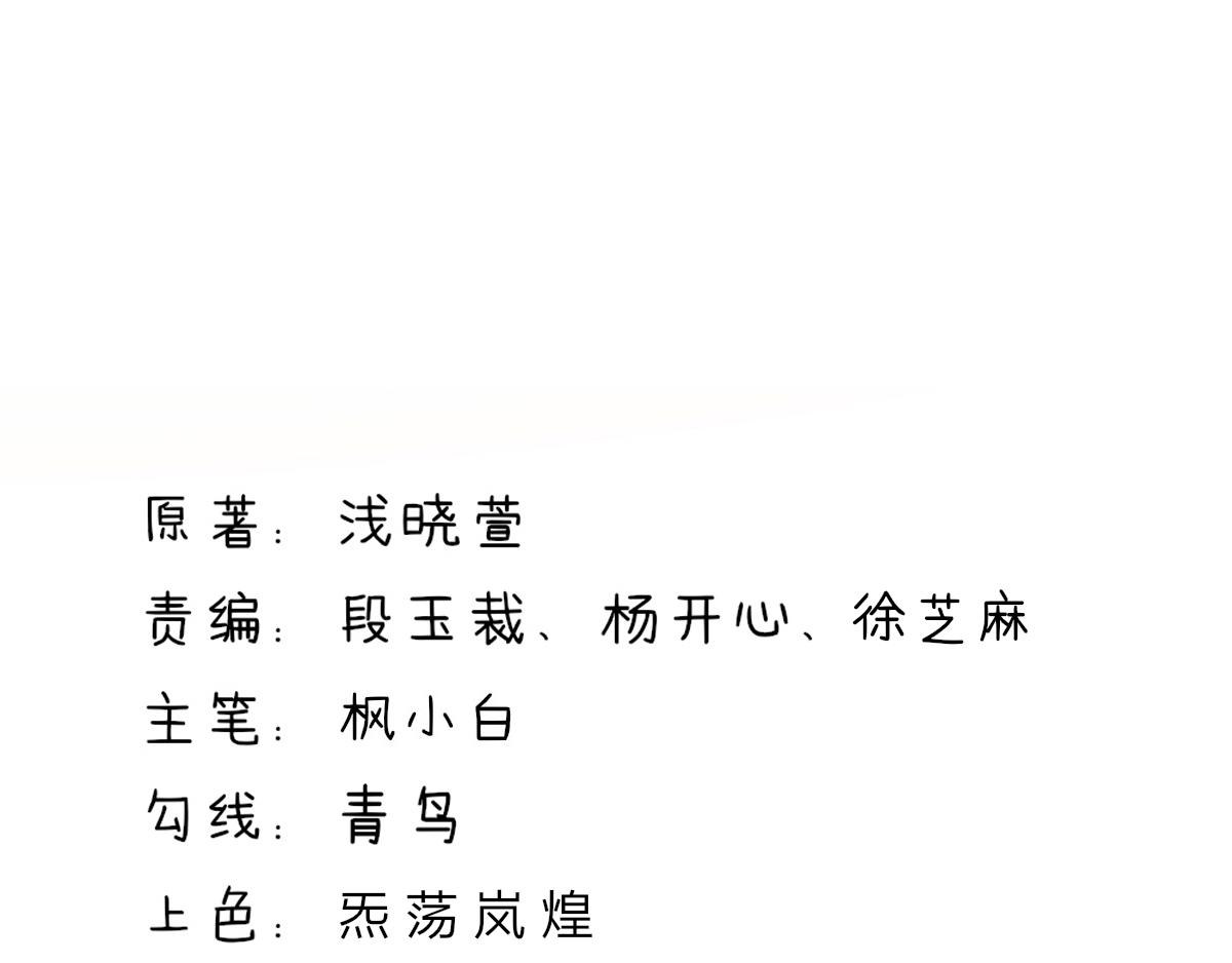 《国民男神缠上身》第111话 终于，答应交往 第4页