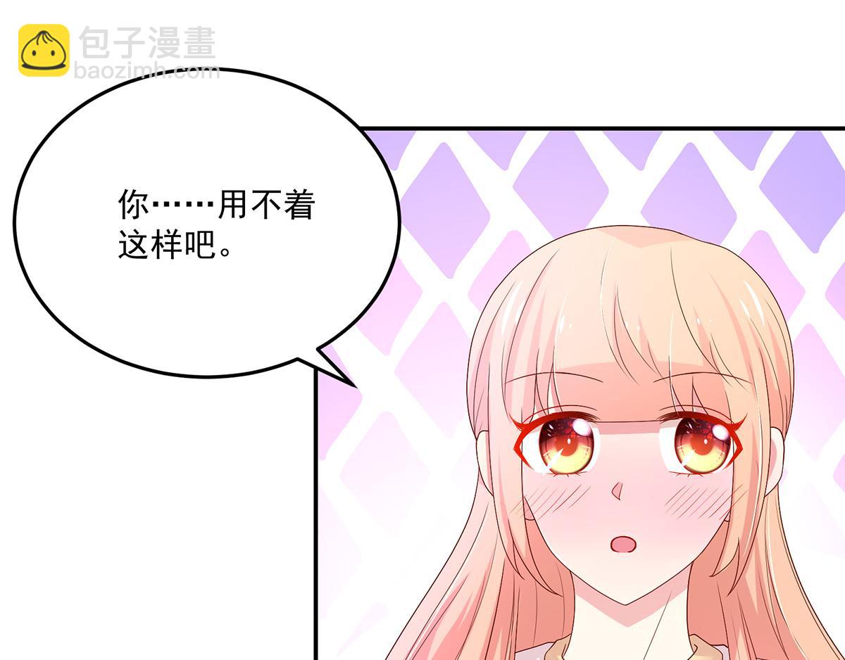 《国民男神缠上身》第111话 终于，答应交往 第8页