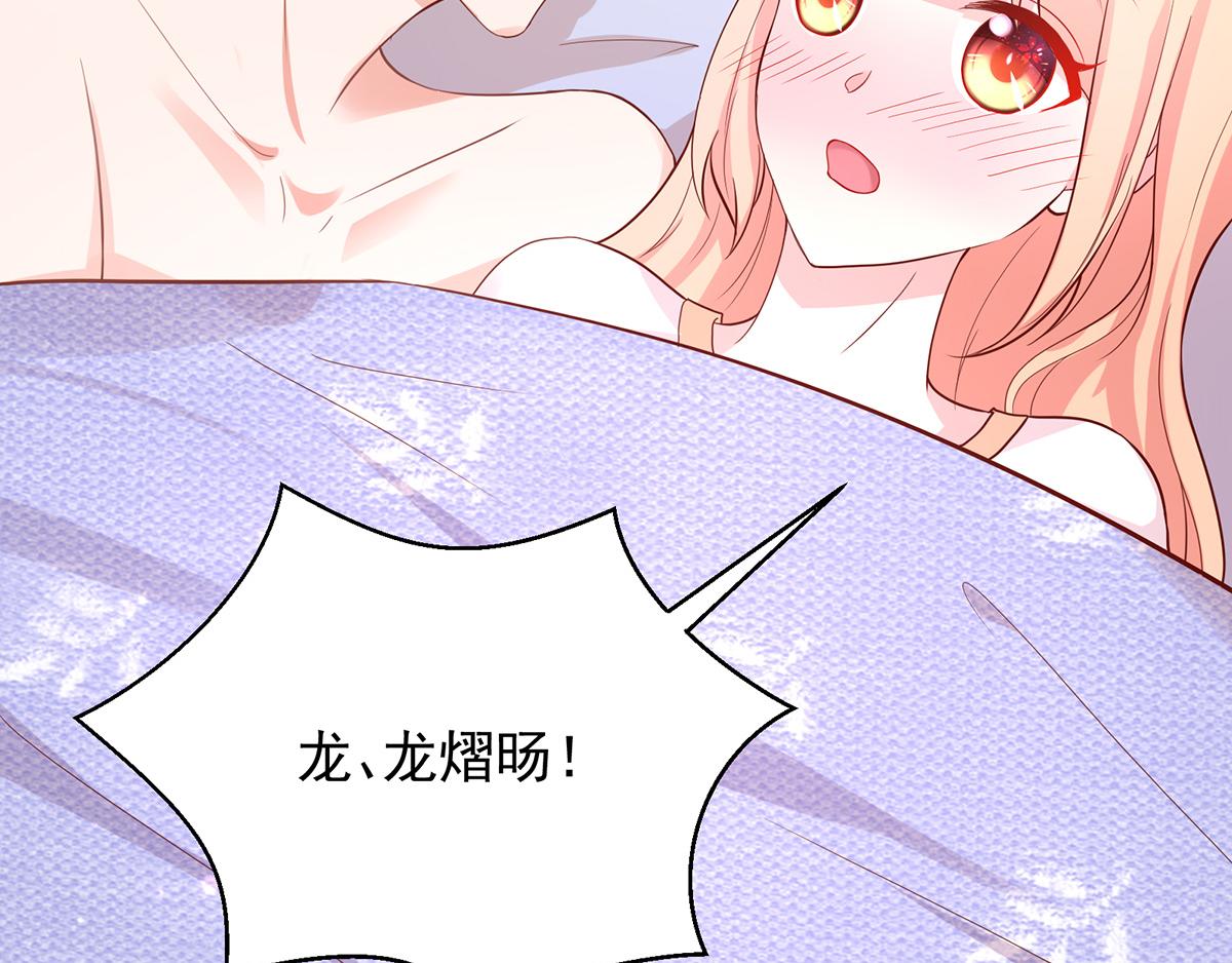 《国民男神缠上身》第109话 这次，我认输 第10页