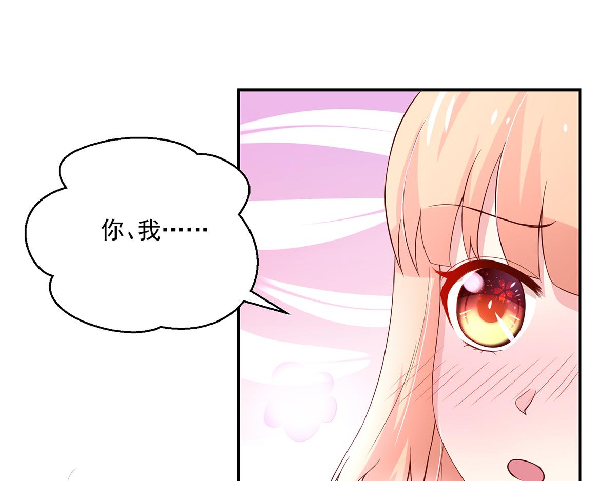 《国民男神缠上身》第109话 这次，我认输 第12页