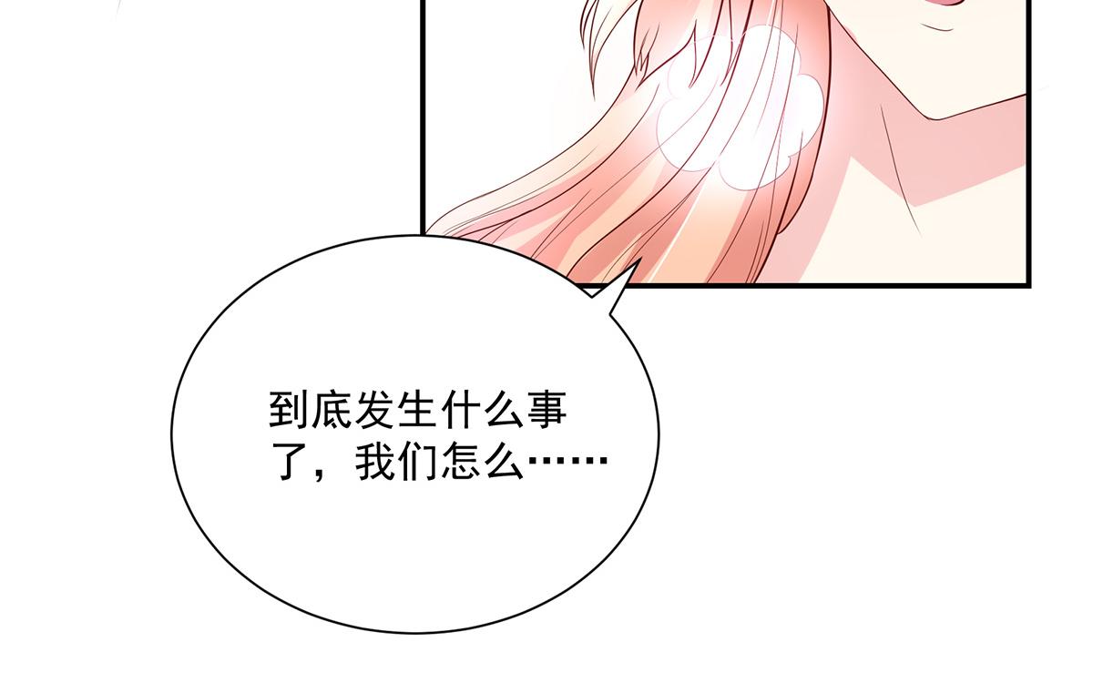 《国民男神缠上身》第109话 这次，我认输 第13页