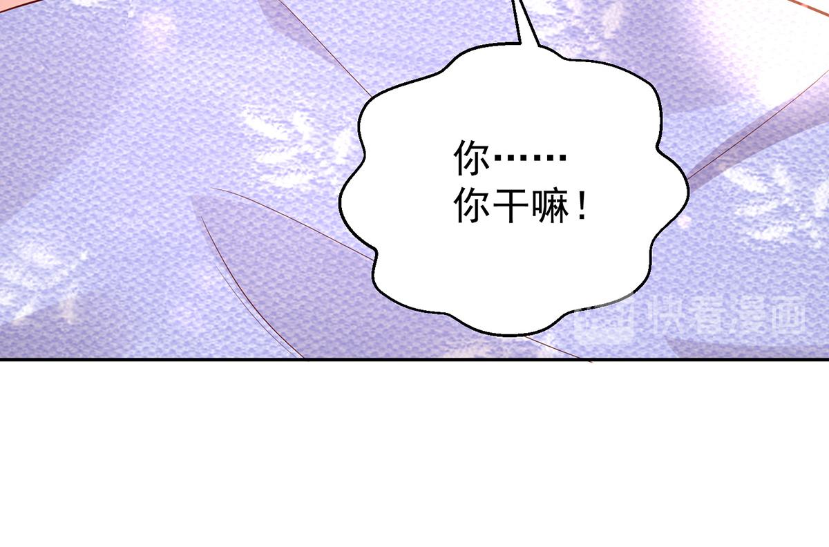 《国民男神缠上身》第109话 这次，我认输 第20页