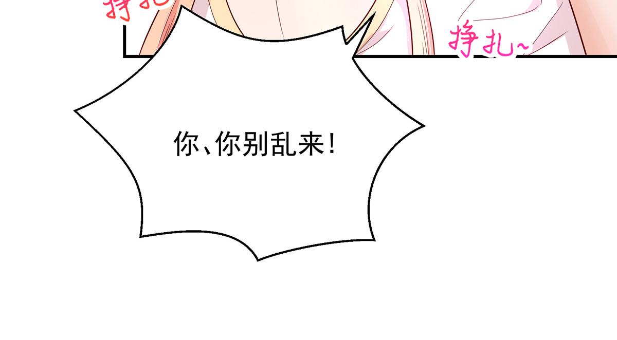 《国民男神缠上身》第109话 这次，我认输 第25页