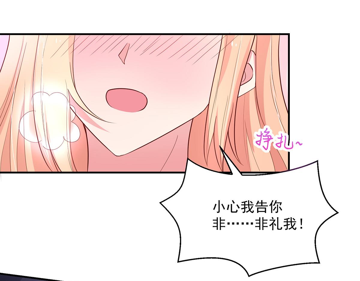 《国民男神缠上身》第109话 这次，我认输 第26页