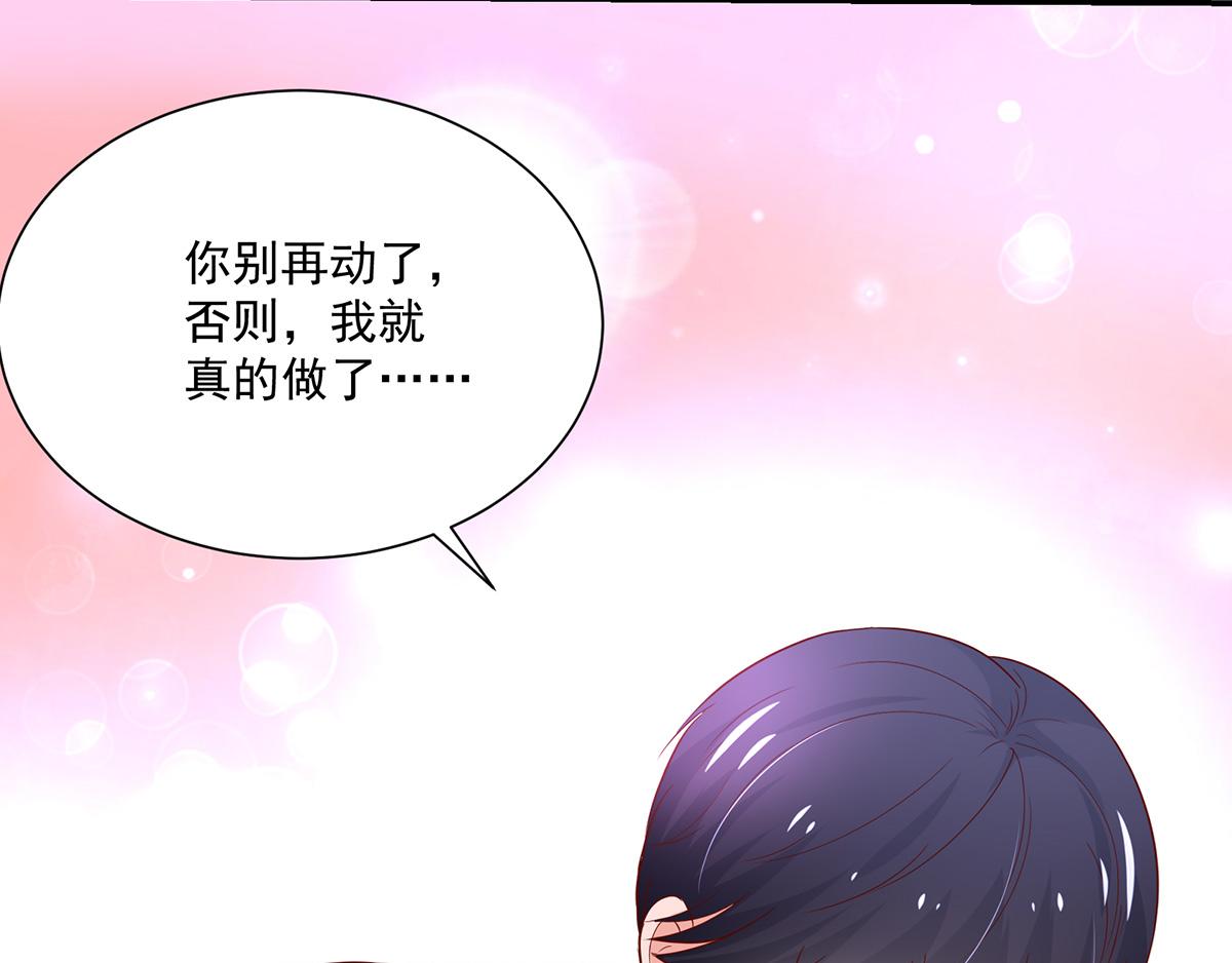 《国民男神缠上身》第109话 这次，我认输 第28页