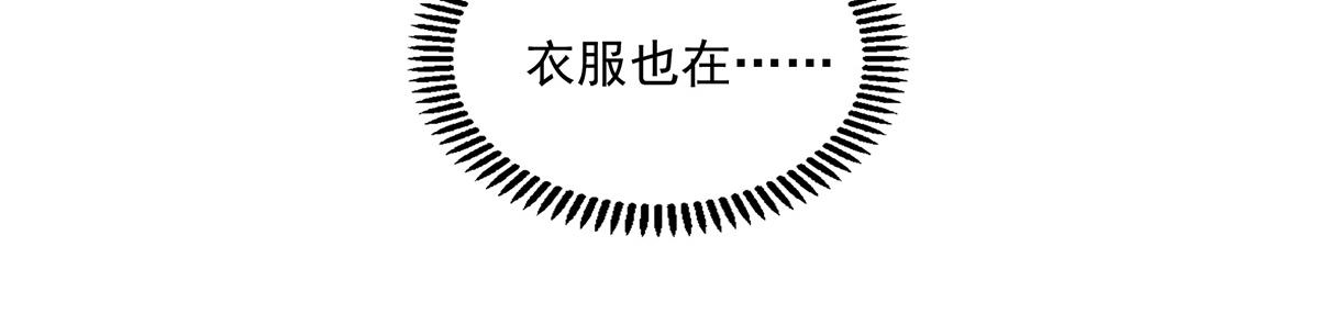 《国民男神缠上身》第109话 这次，我认输 第38页