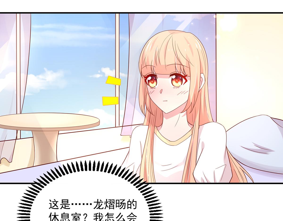 《国民男神缠上身》第109话 这次，我认输 第39页