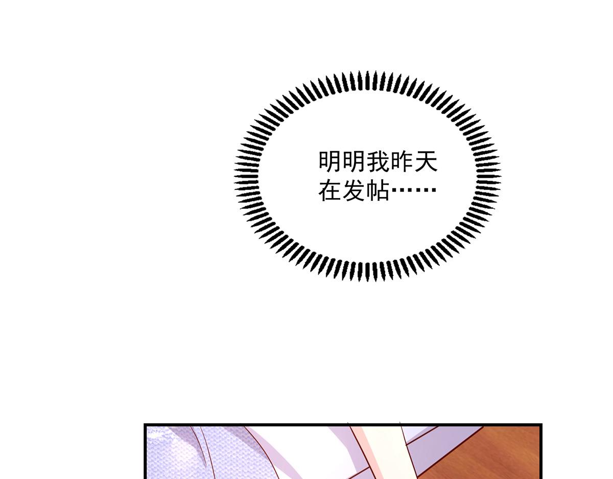 《国民男神缠上身》第109话 这次，我认输 第41页